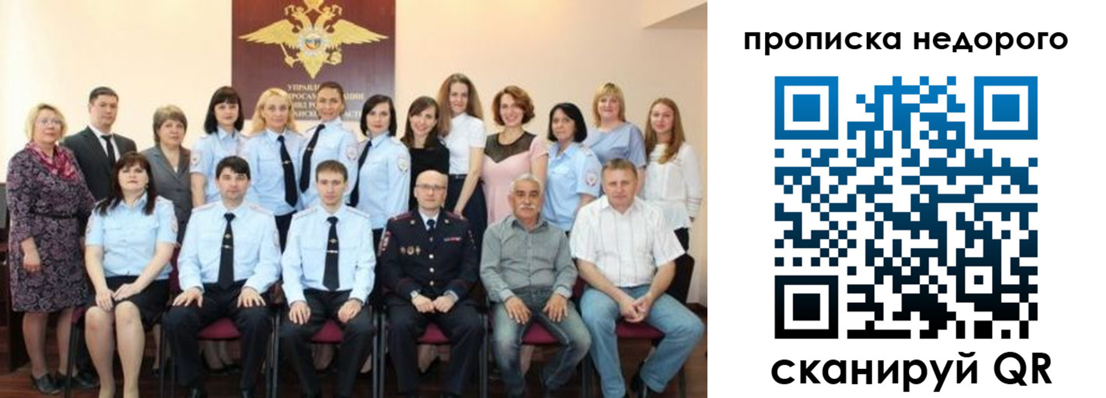 прописка для военкомата в Владимире