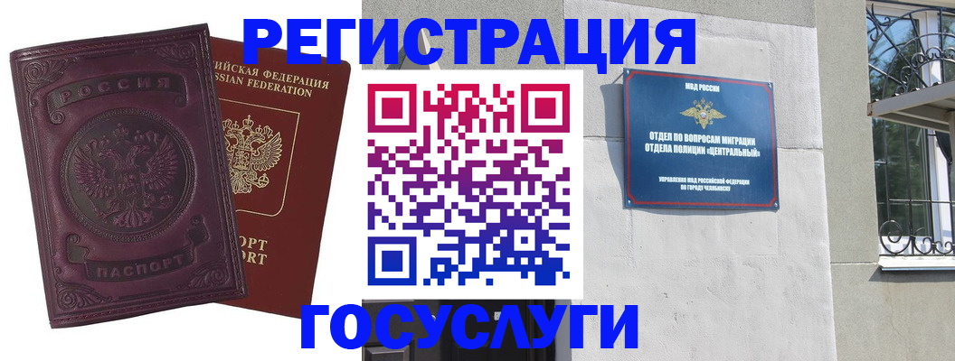 временная регистрация госуслуги в Владимире