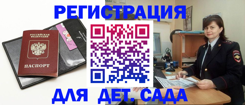 прописка штамп в Владимире