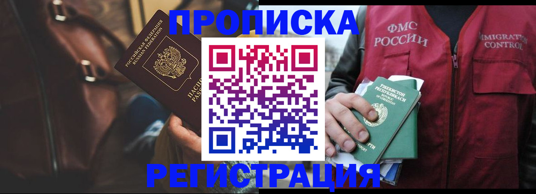 временная регистрация купить в Владимире