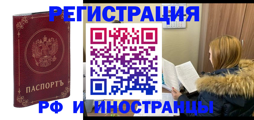 временная регистрация для всех в Владимире