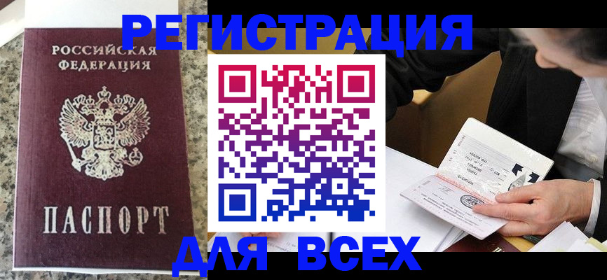 временная регистрация 2025 в Владимире