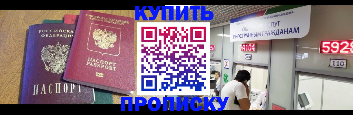 прописка в квартире в Владимире