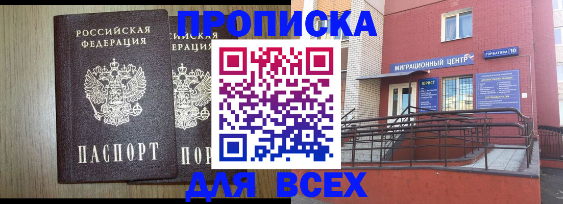 временная регистрация для всех в Владимире