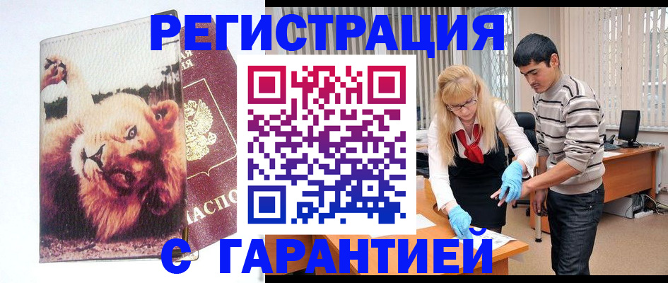 временная регистрация поиск в Владимире