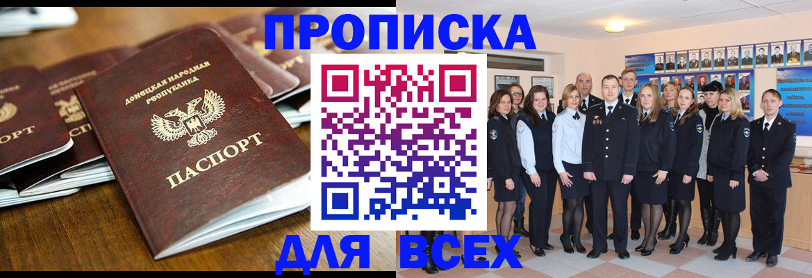 прописка поиск в Владимире