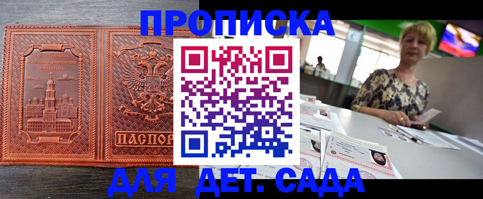 временная регистрация недорого в Владимире