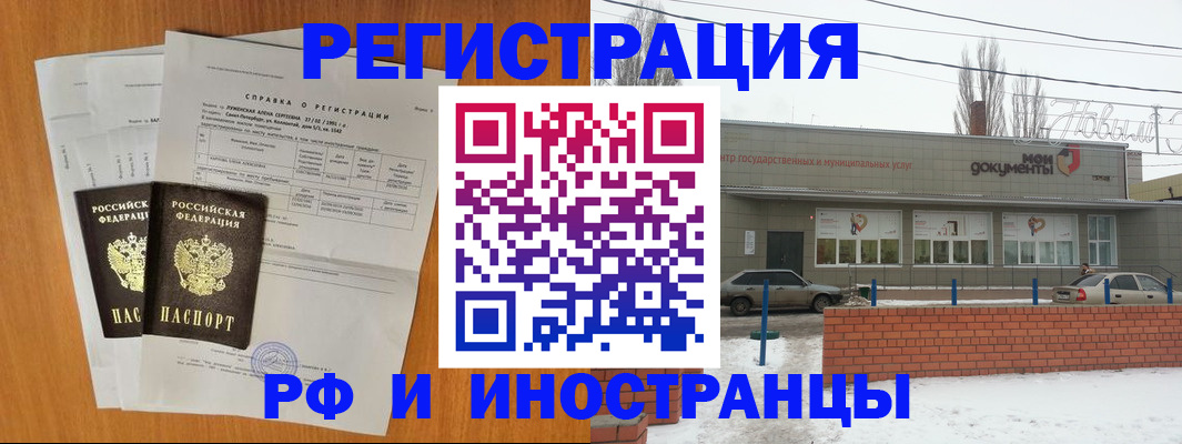 купить прописку в Владимире